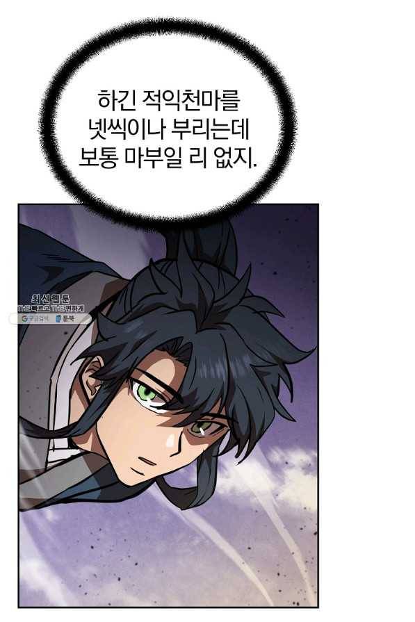 천년방사 47화 12