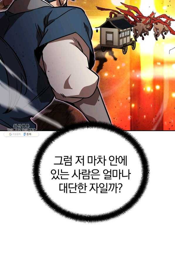 천년방사 47화 14