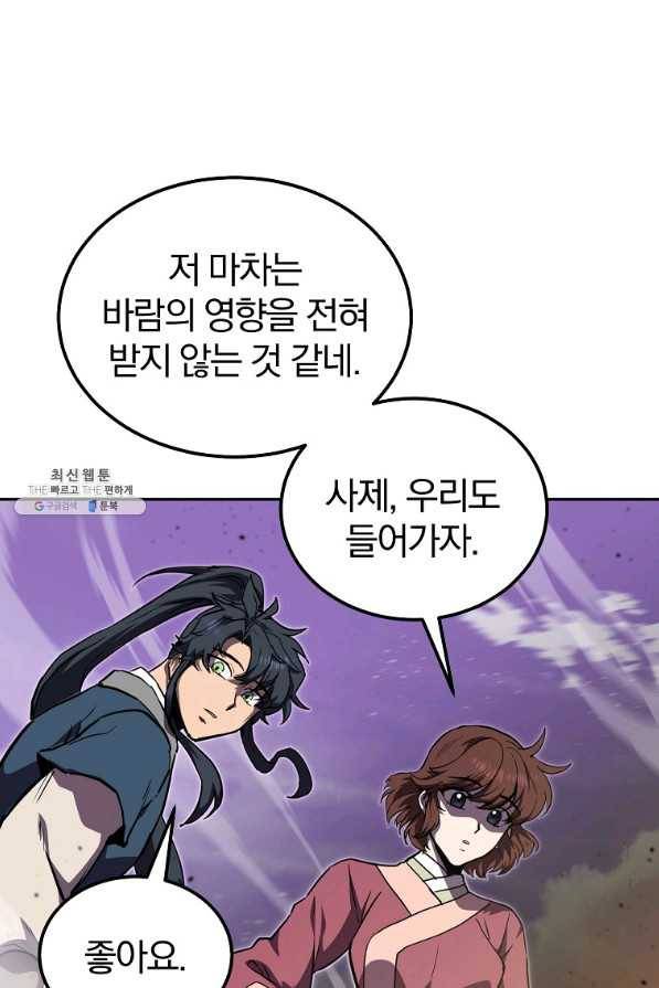 천년방사 47화 15