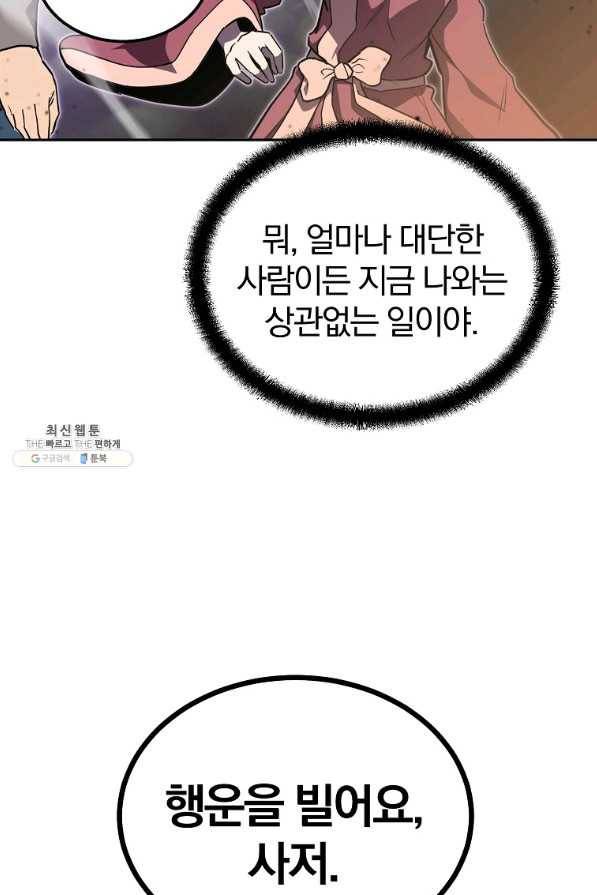 천년방사 47화 16
