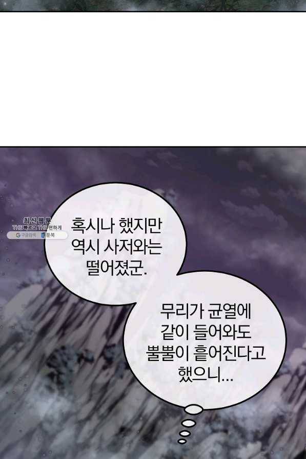 천년방사 47화 21