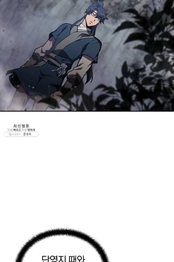 천년방사 47화 22