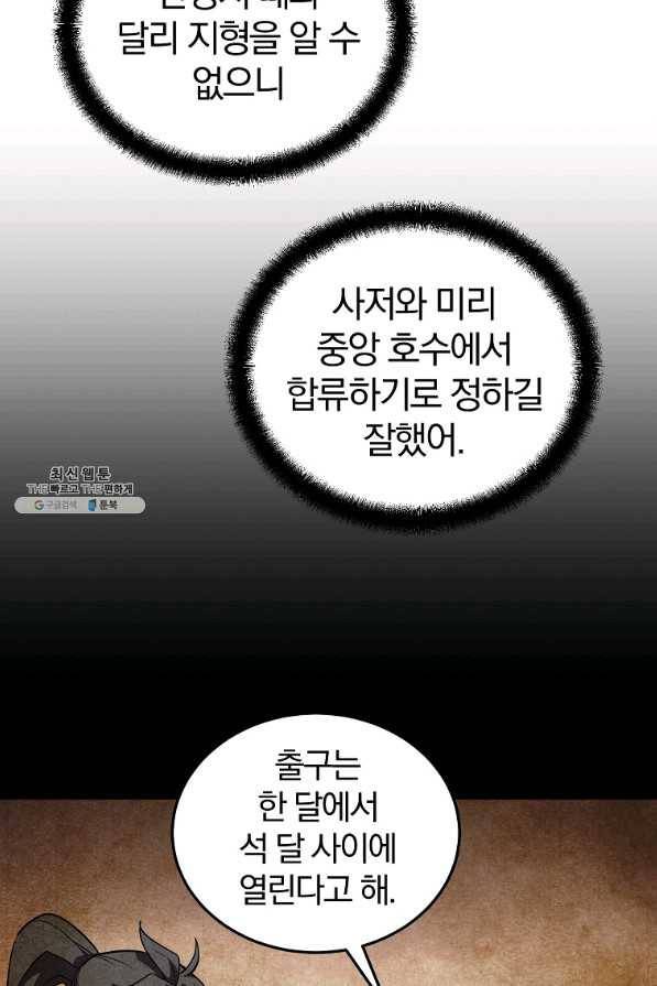 천년방사 47화 23