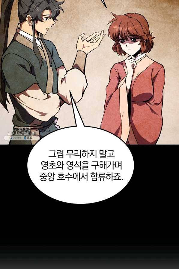 천년방사 47화 24