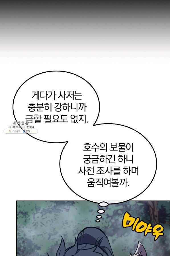 천년방사 47화 25