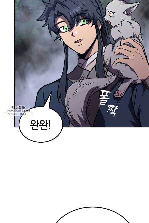 천년방사 47화 26