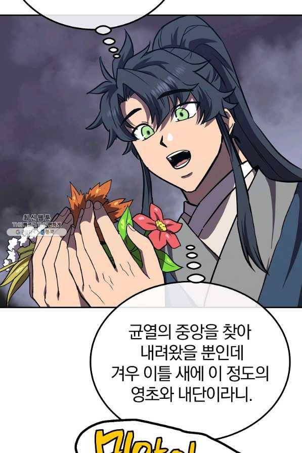 천년방사 47화 35