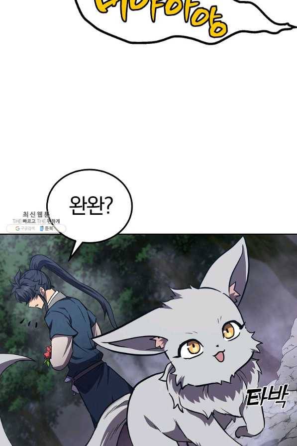 천년방사 47화 36