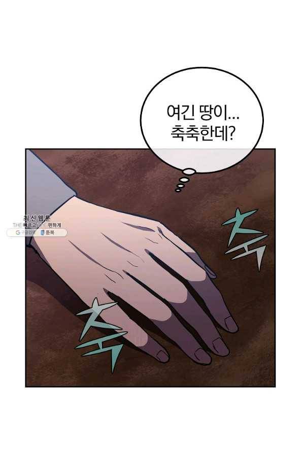 천년방사 47화 40