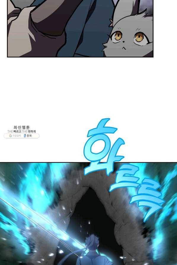천년방사 47화 42