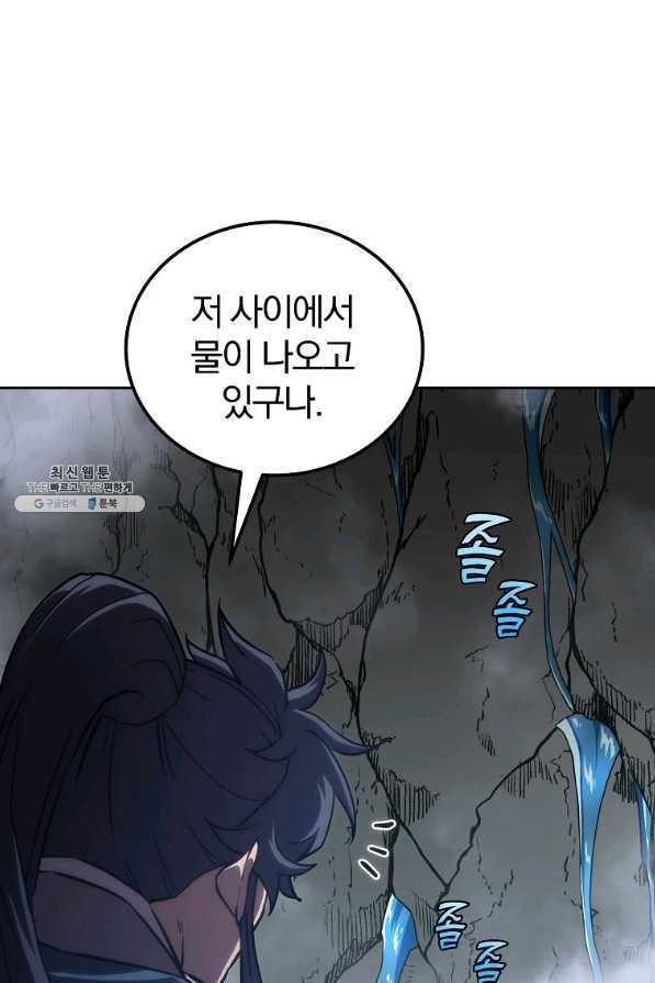 천년방사 47화 46