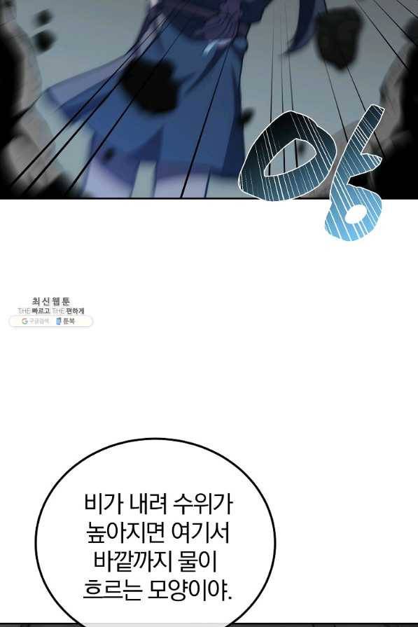 천년방사 47화 48