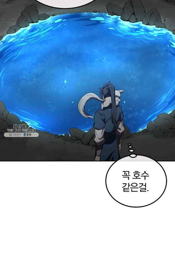 천년방사 47화 49