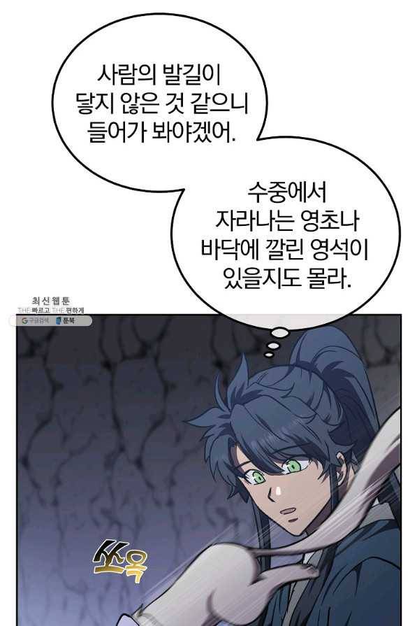 천년방사 47화 50