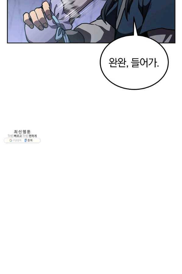 천년방사 47화 51