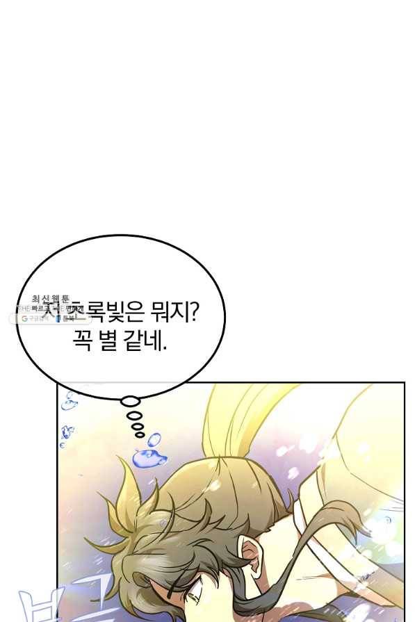 천년방사 47화 54