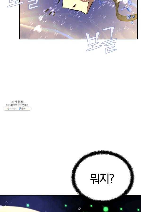 천년방사 47화 55