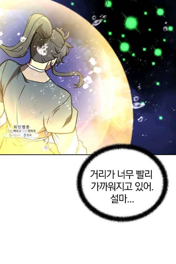 천년방사 47화 56