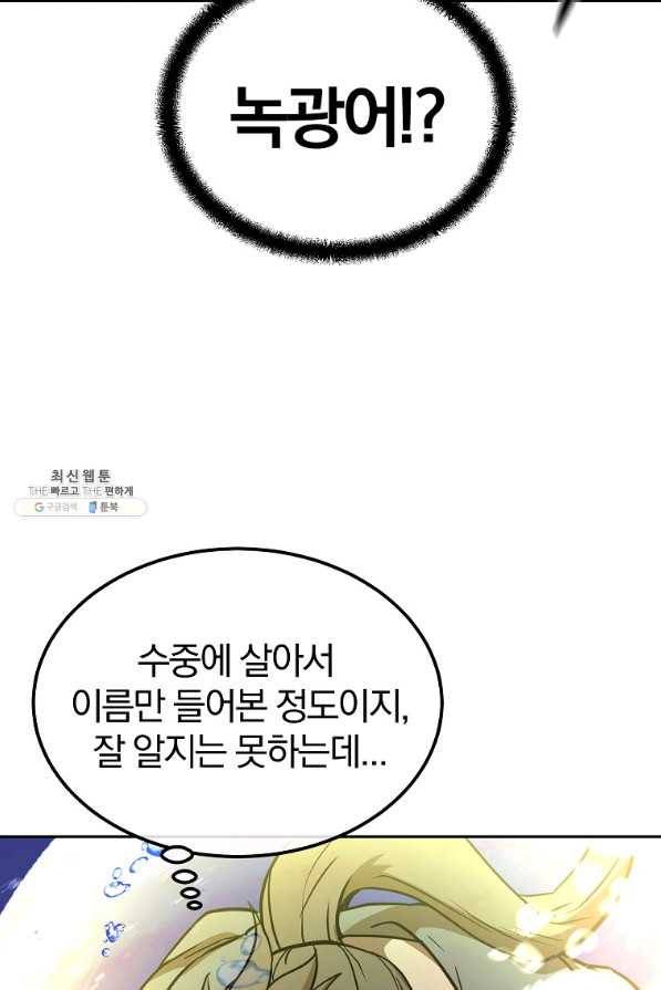 천년방사 47화 58