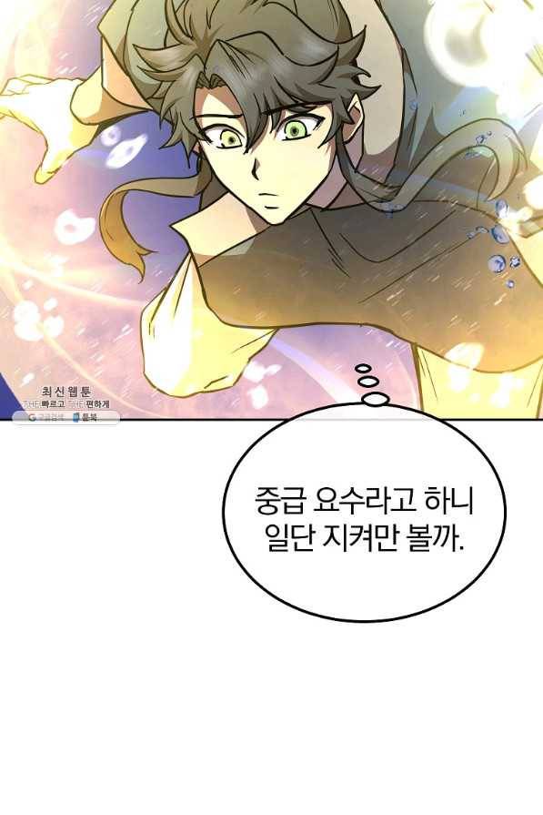 천년방사 47화 59