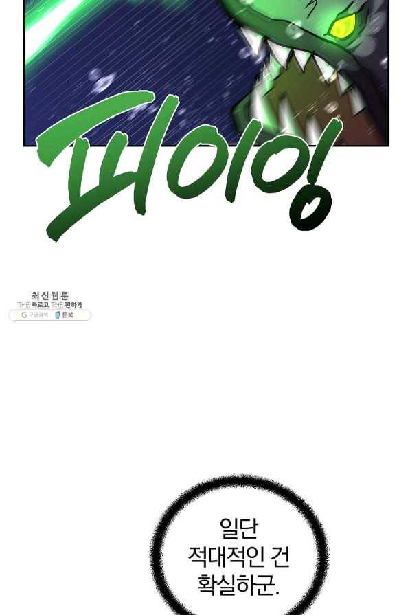 천년방사 47화 61