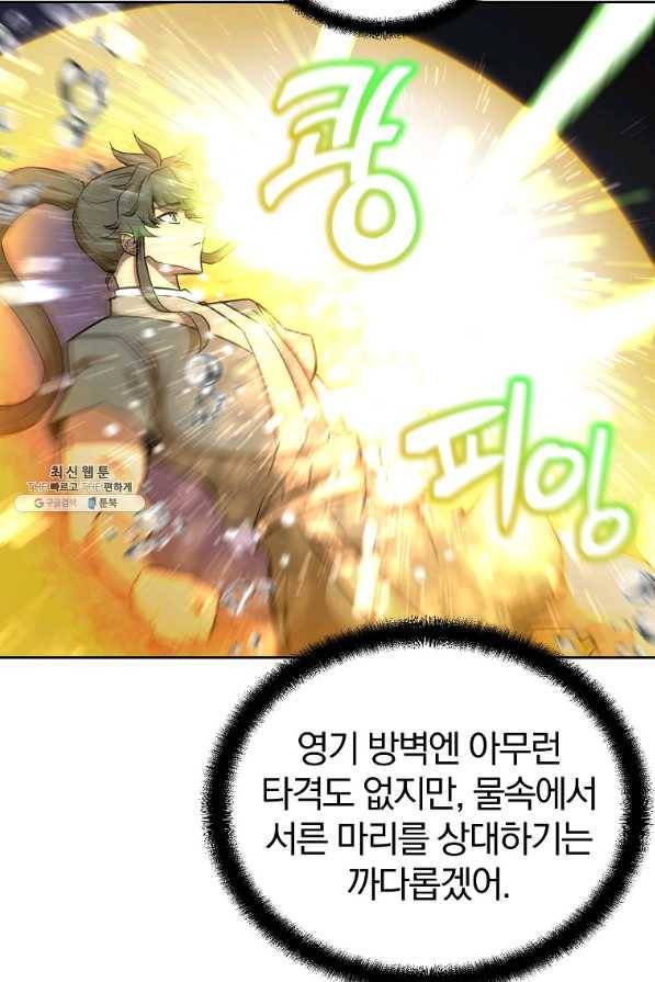 천년방사 47화 62