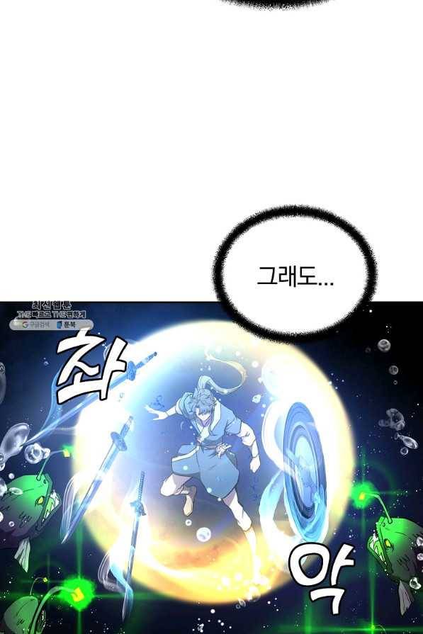 천년방사 47화 63