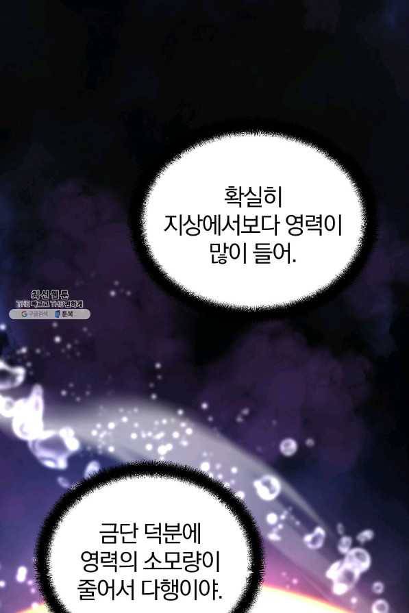 천년방사 47화 65