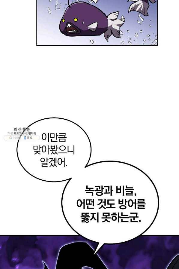천년방사 47화 73