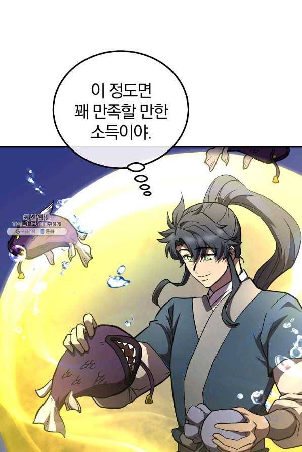 천년방사 47화 77