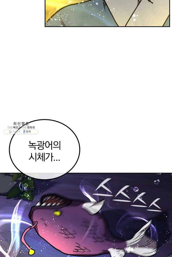 천년방사 47화 79