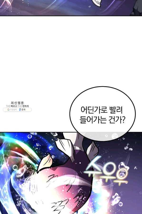 천년방사 47화 80