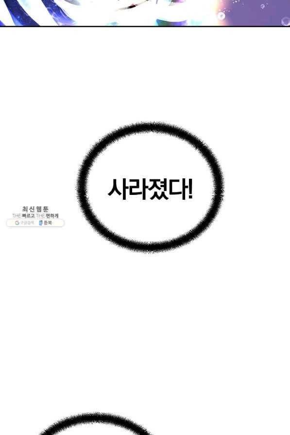 천년방사 47화 81