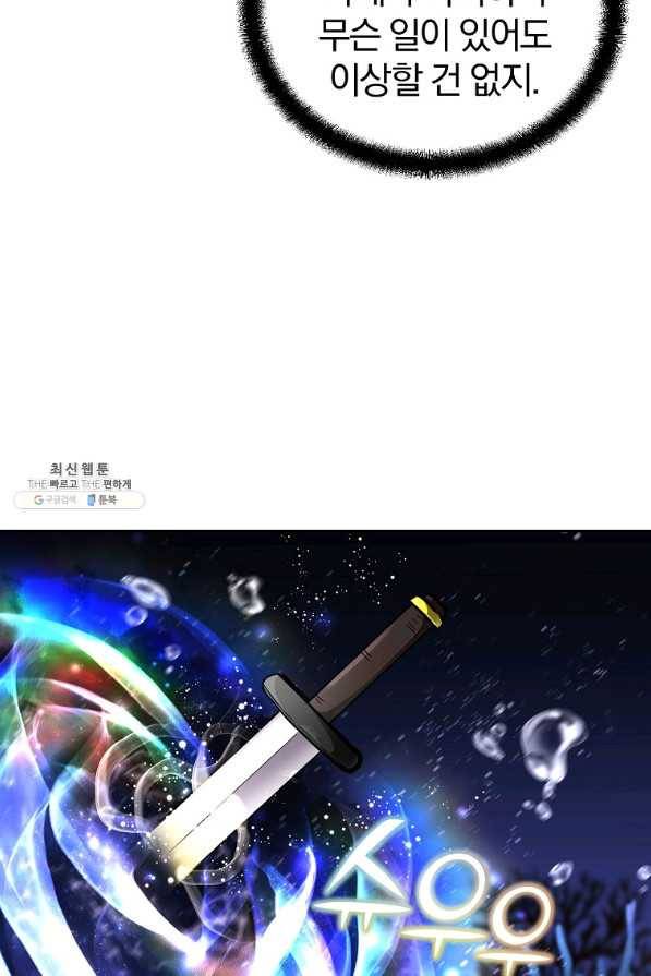 천년방사 47화 83