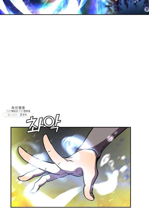 천년방사 47화 84