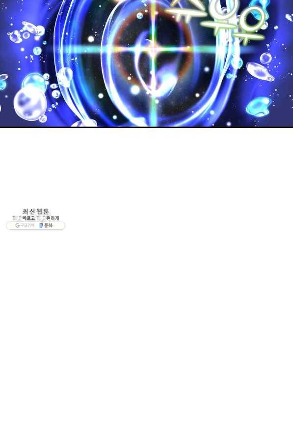천년방사 47화 89