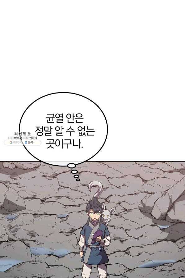 천년방사 47화 91