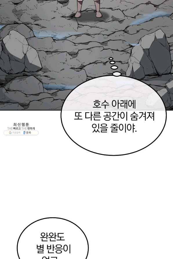 천년방사 47화 92