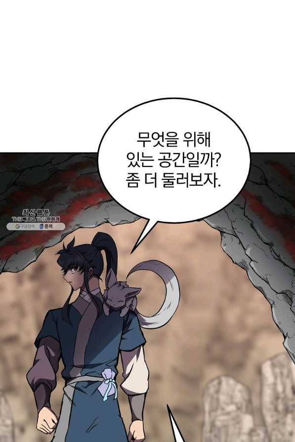 천년방사 47화 94