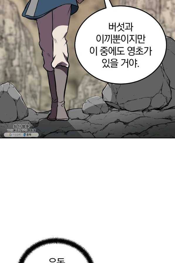 천년방사 47화 95
