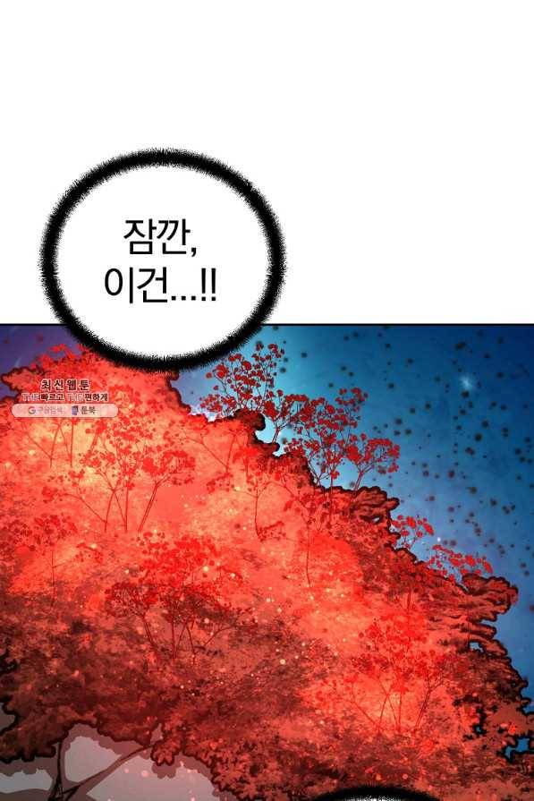 천년방사 47화 97