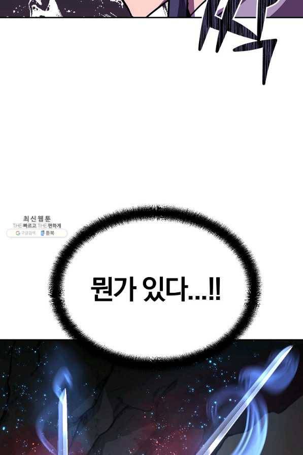 천년방사 47화 101