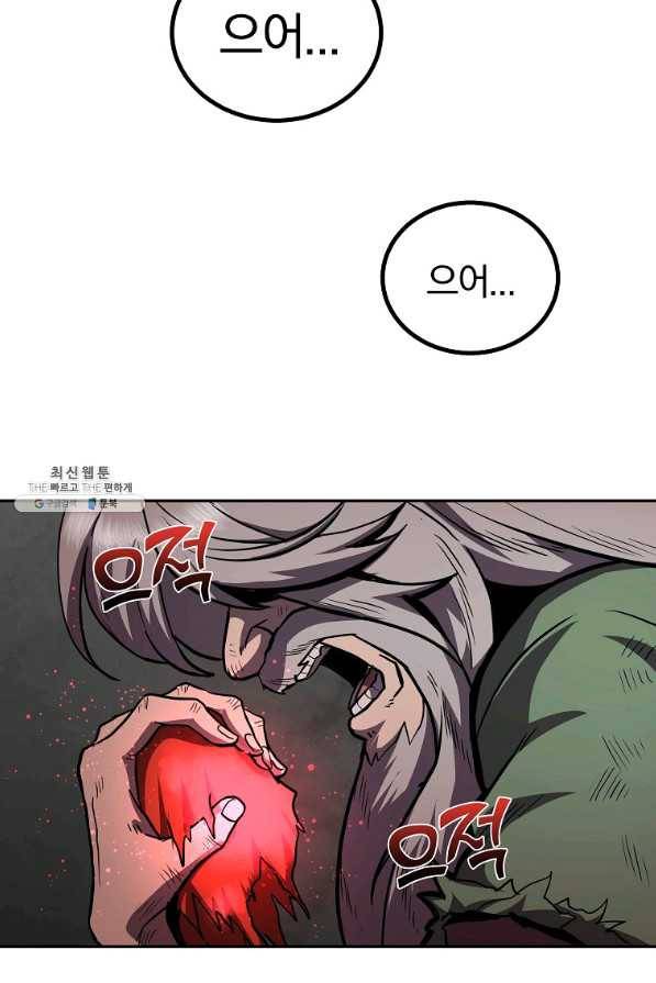 천년방사 47화 104