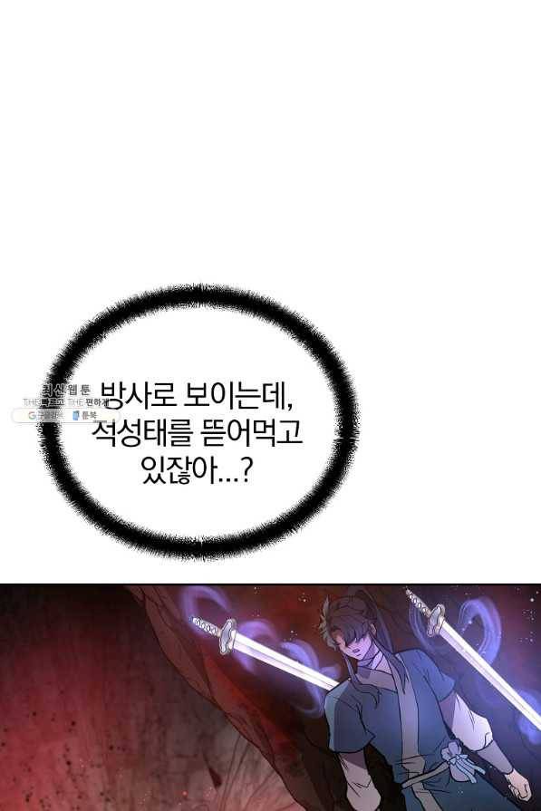 천년방사 47화 105