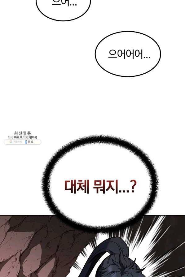 천년방사 47화 107