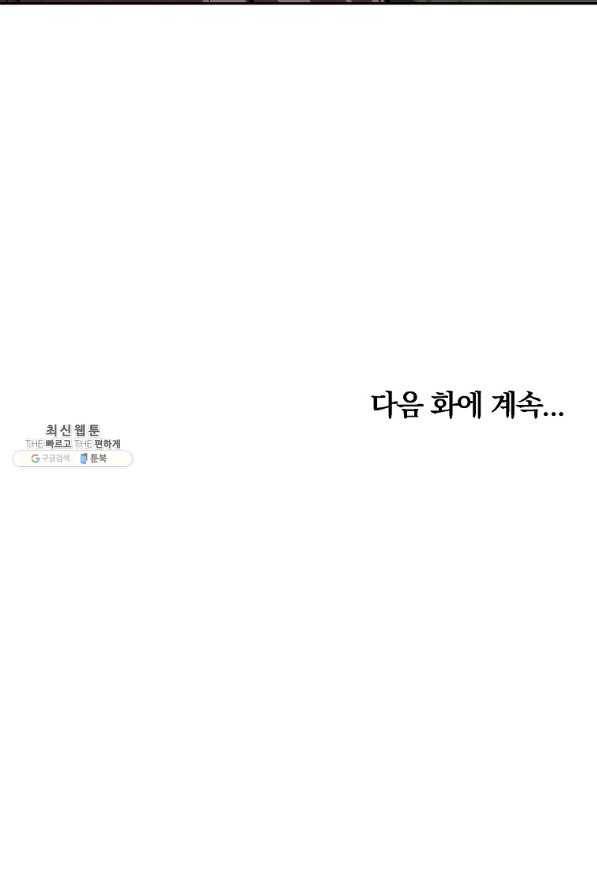 천년방사 47화 109
