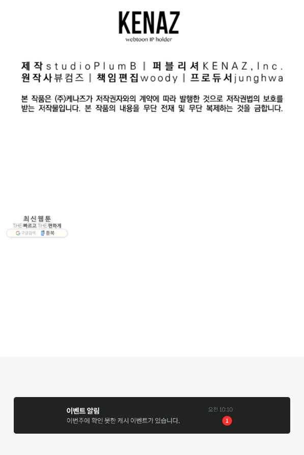 천년방사 47화 110