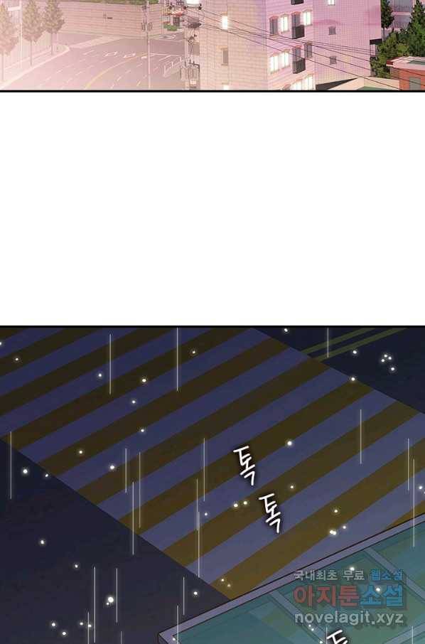 나의 나쁜 연하남 90화 3