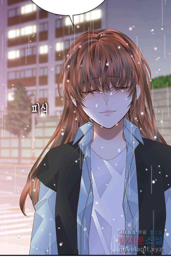 나의 나쁜 연하남 90화 10