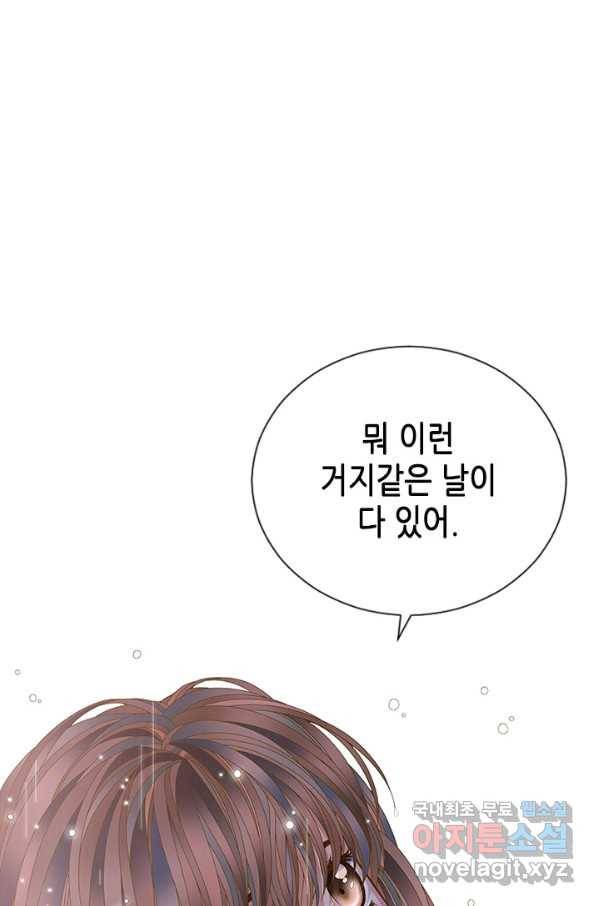 나의 나쁜 연하남 90화 11